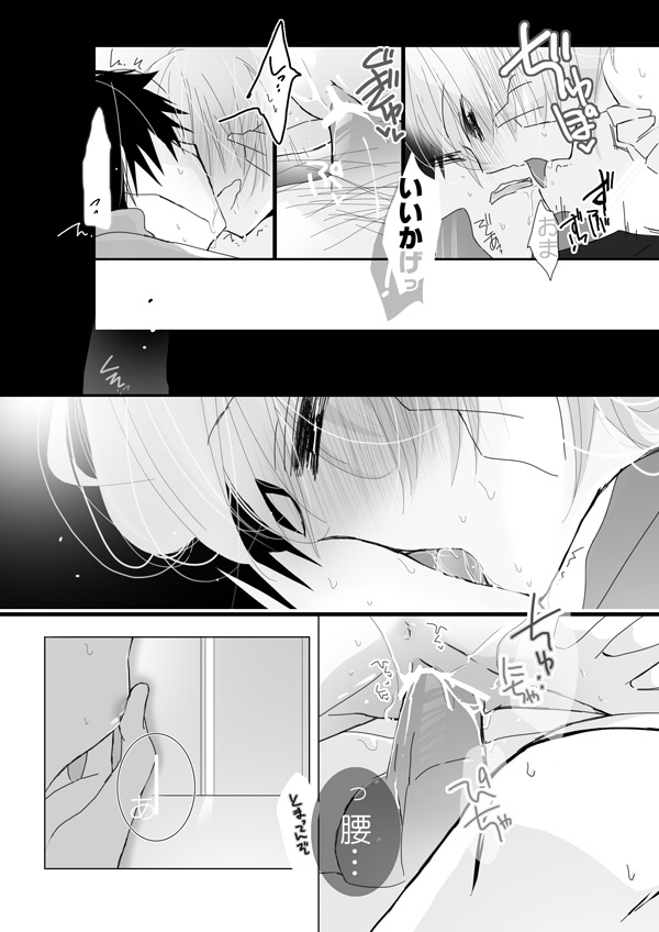 Riku Itadakimashita! page 4 full