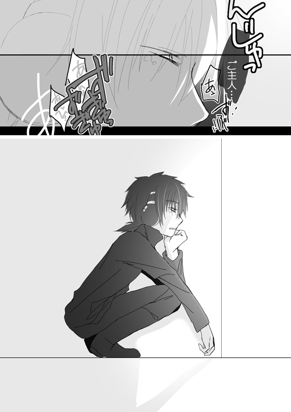 Riku Itadakimashita! page 5 full