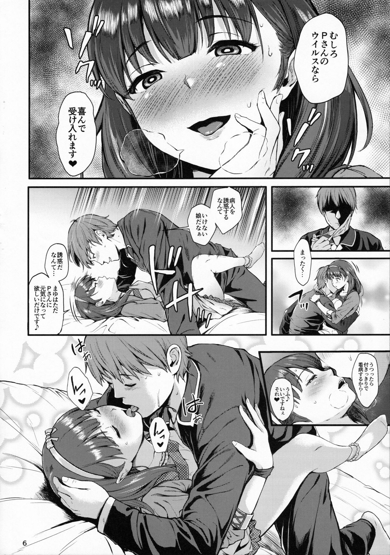 Mayu ni Omakase page 5 full