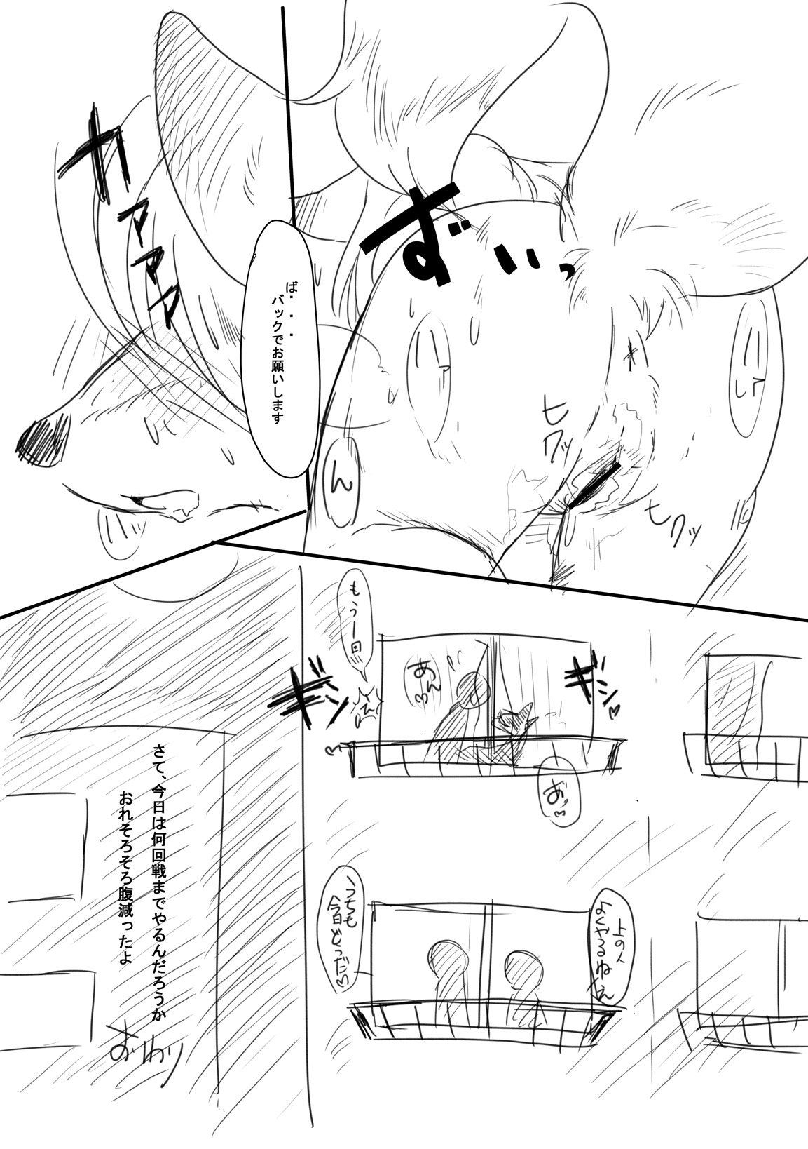 Boku no Yome wa Okitsunesan page 10 full