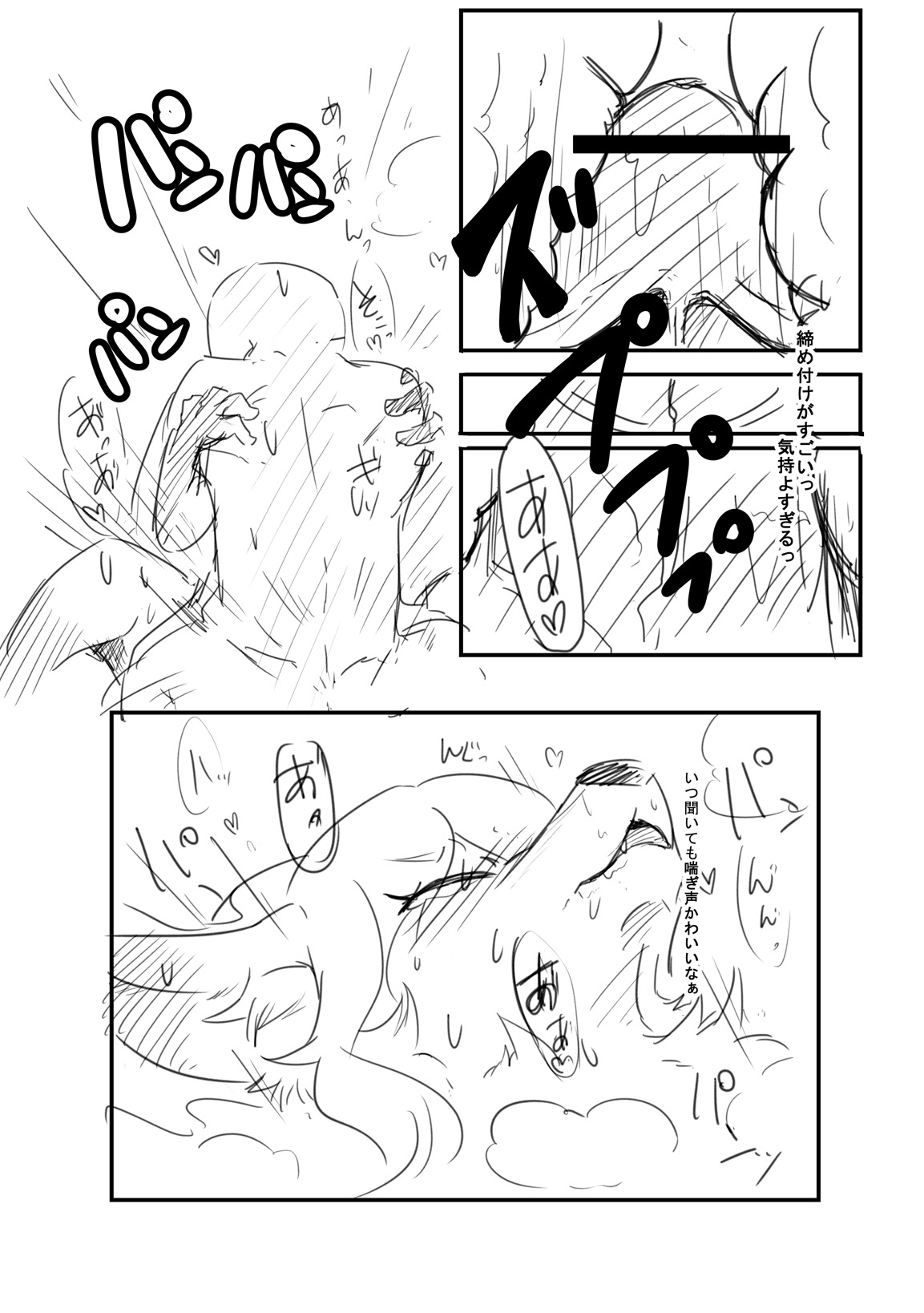 Boku no Yome wa Okitsunesan page 7 full