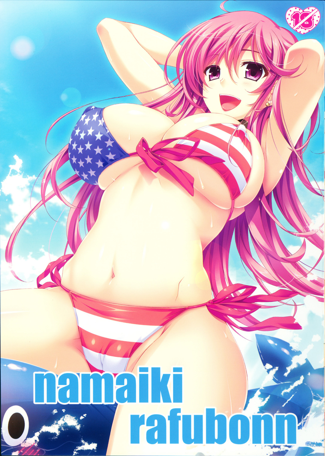 namaiki rafubonn page 3 full