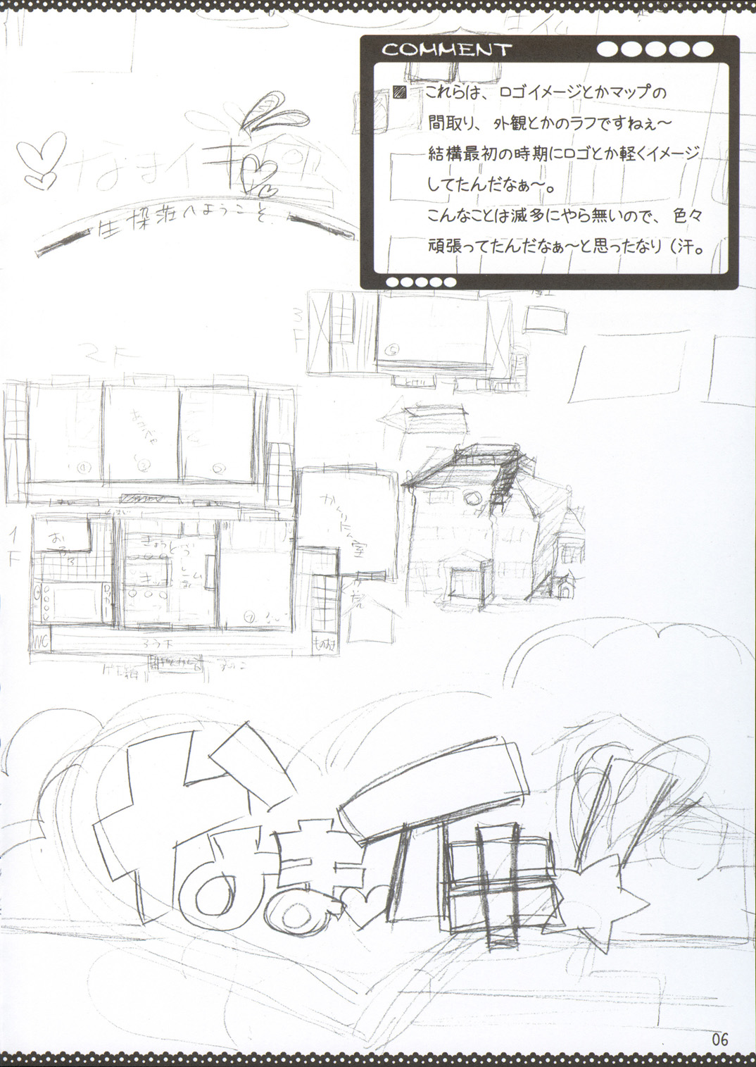 namaiki rafubonn page 7 full