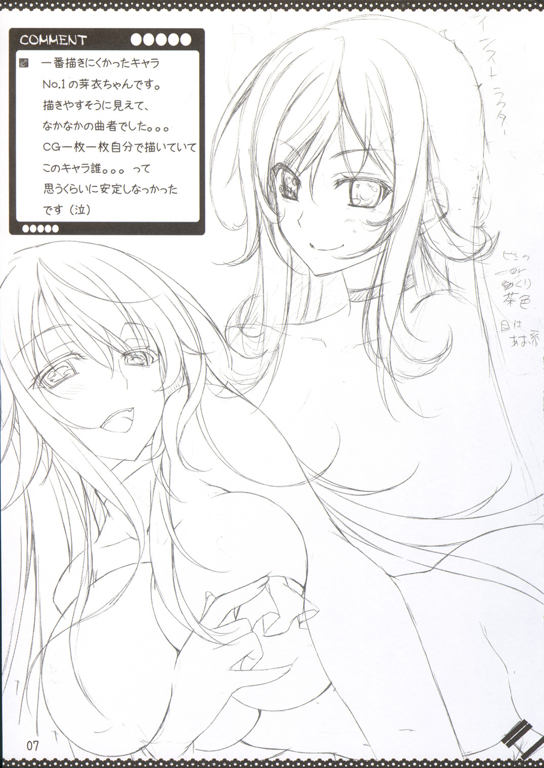 namaiki rafubonn page 8 full