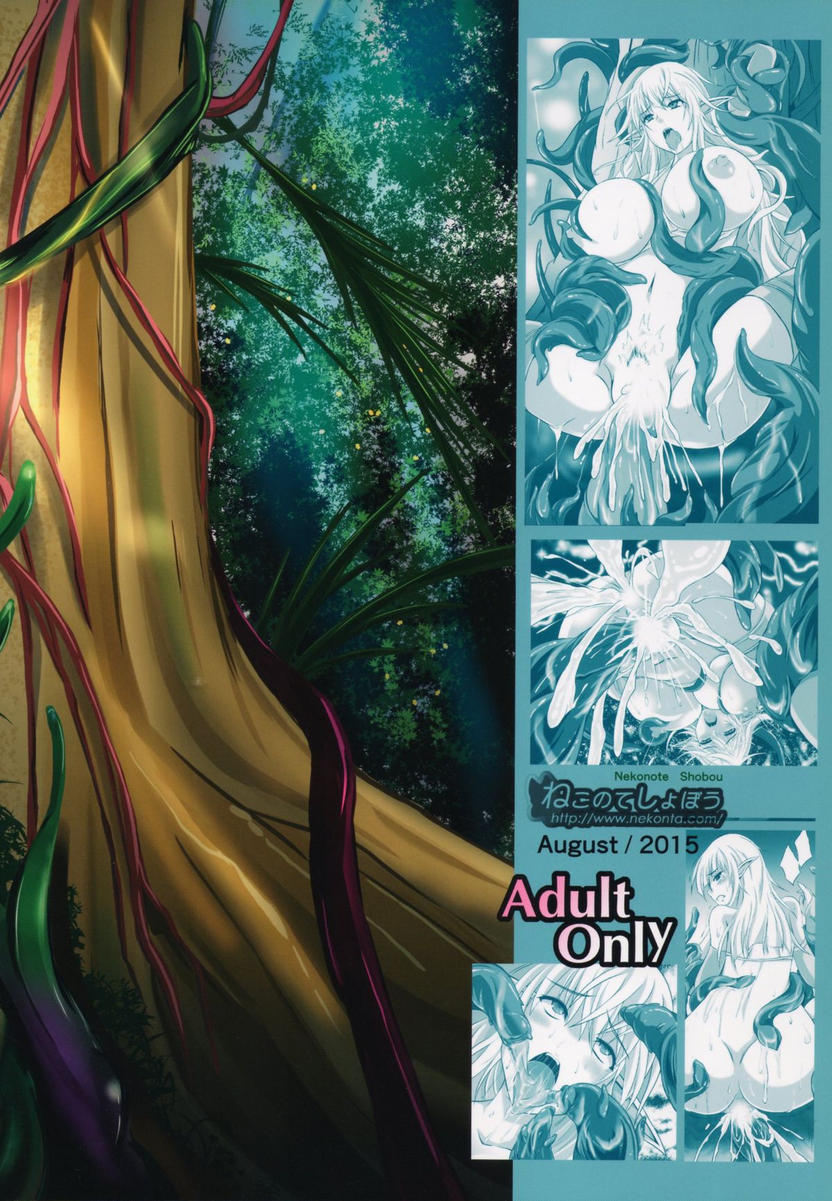 Grope Trap -Mitsurin no Insei Shokubutsu- page 2 full