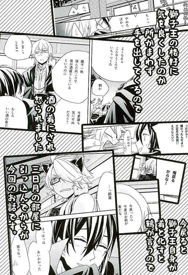 Sonogo no Halloween. page 3 full