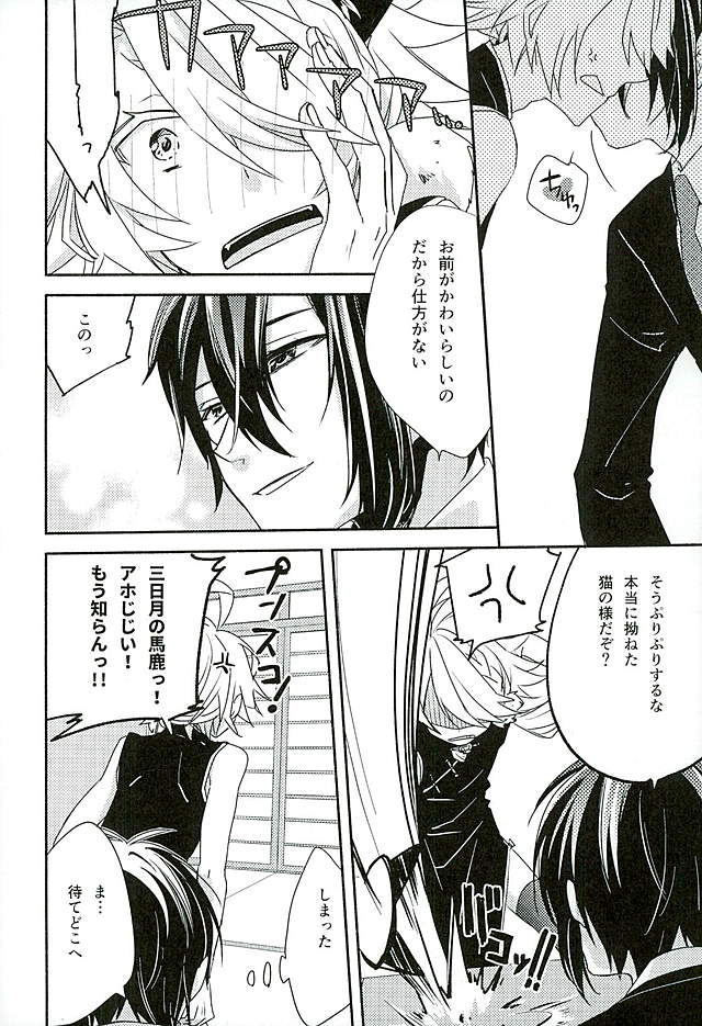 Sonogo no Halloween. page 7 full