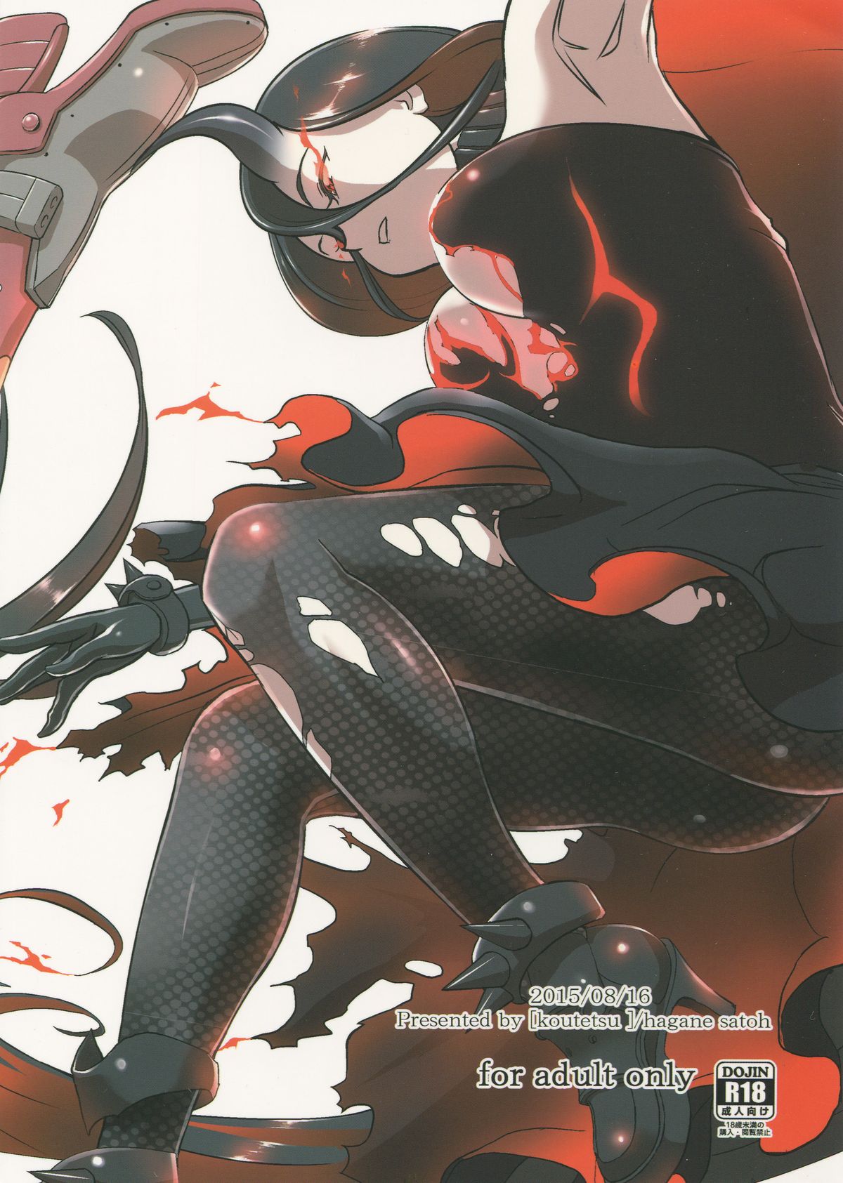 Ano Hikari page 2 full