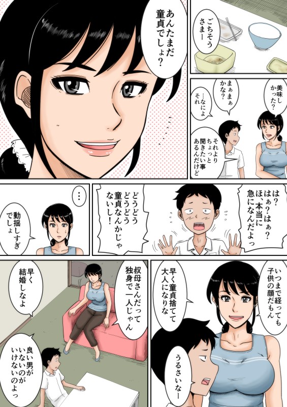 Boku to Oba page 4 full