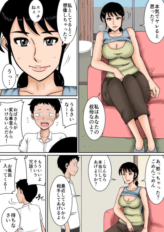 Boku to Oba page 6 full