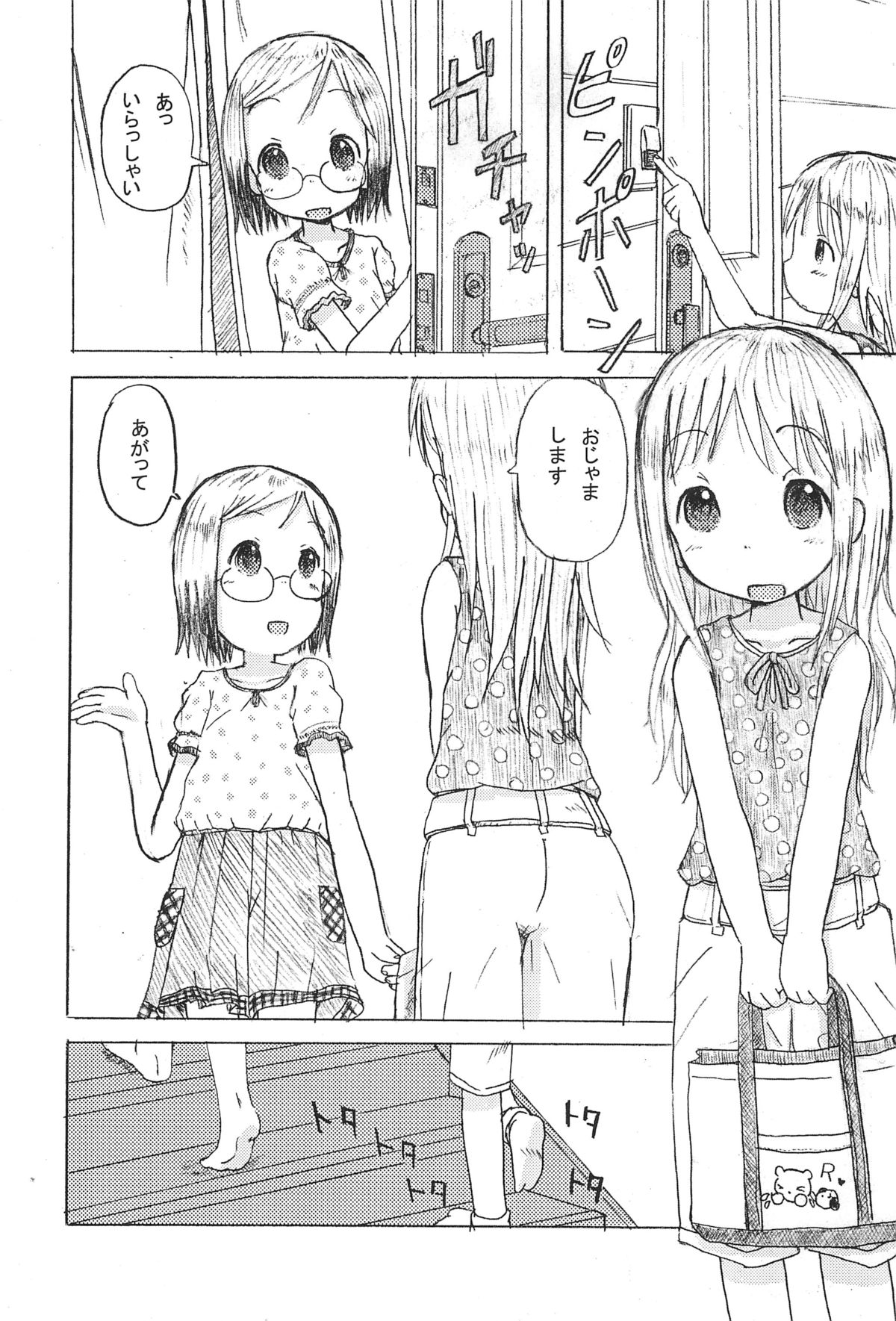 Mix Ribbon 15 page 5 full