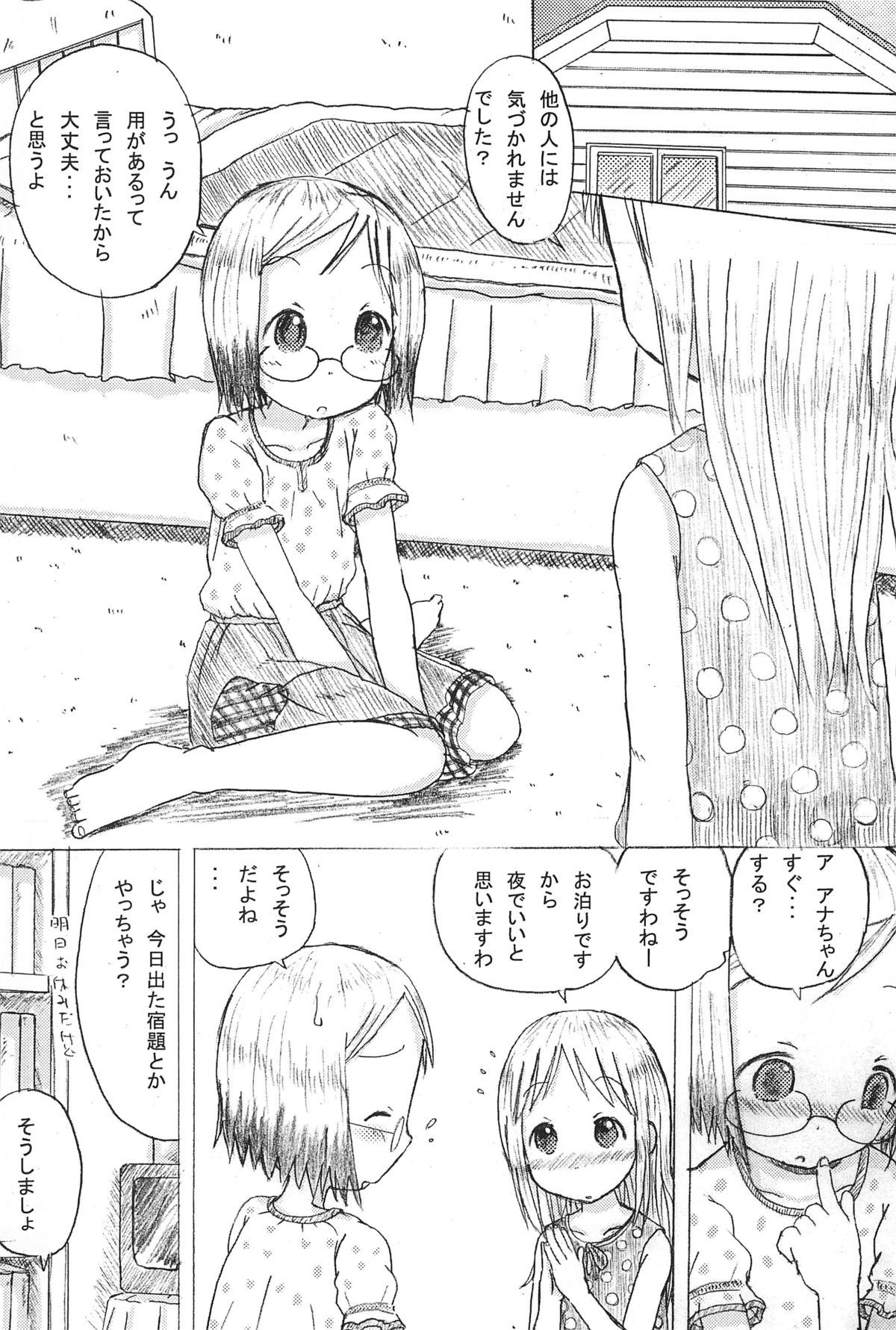 Mix Ribbon 15 page 6 full