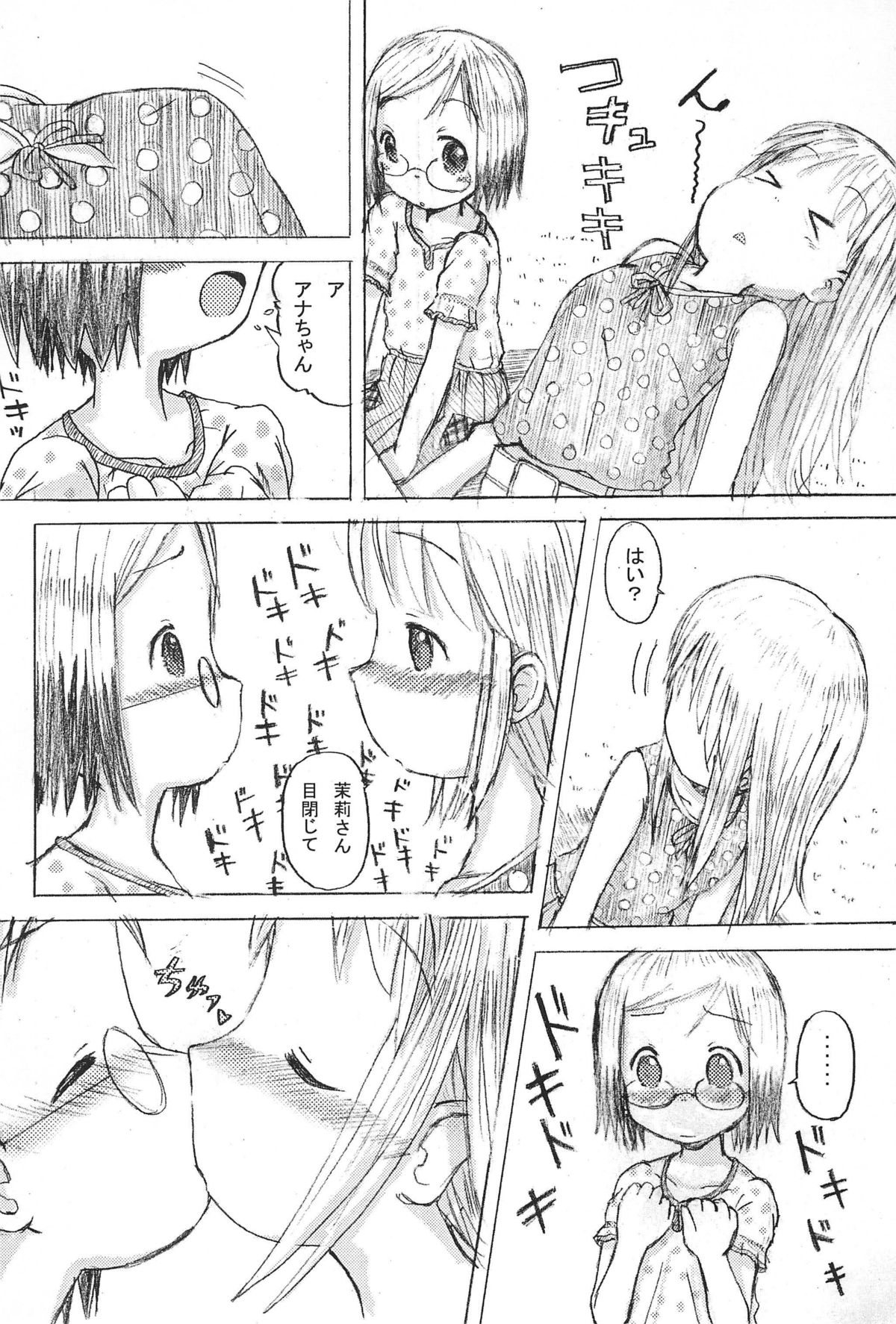 Mix Ribbon 15 page 8 full