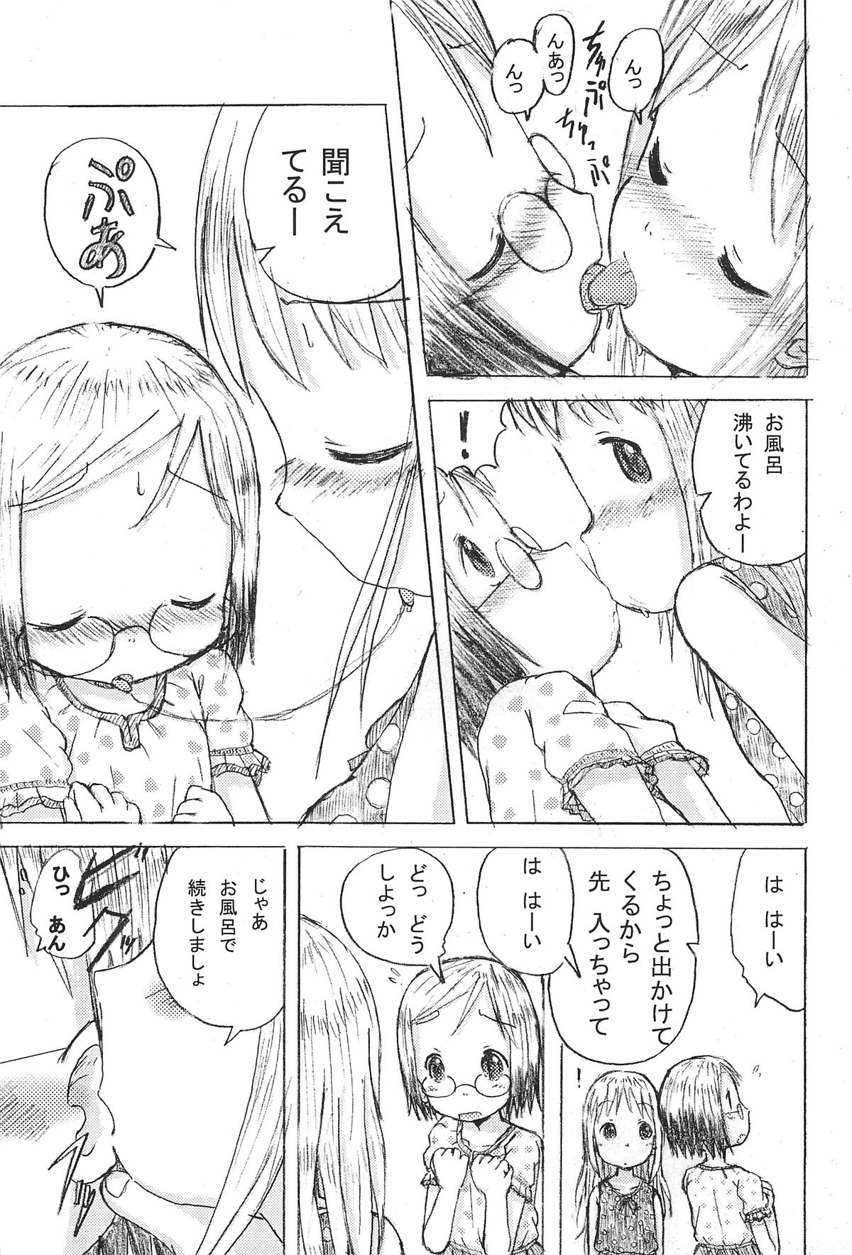 Mix Ribbon 15 page 9 full
