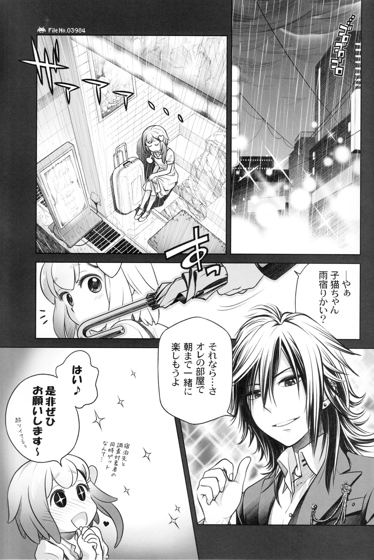 Sorako no Tabi 5 - Kanata no Tabi II page 2 full