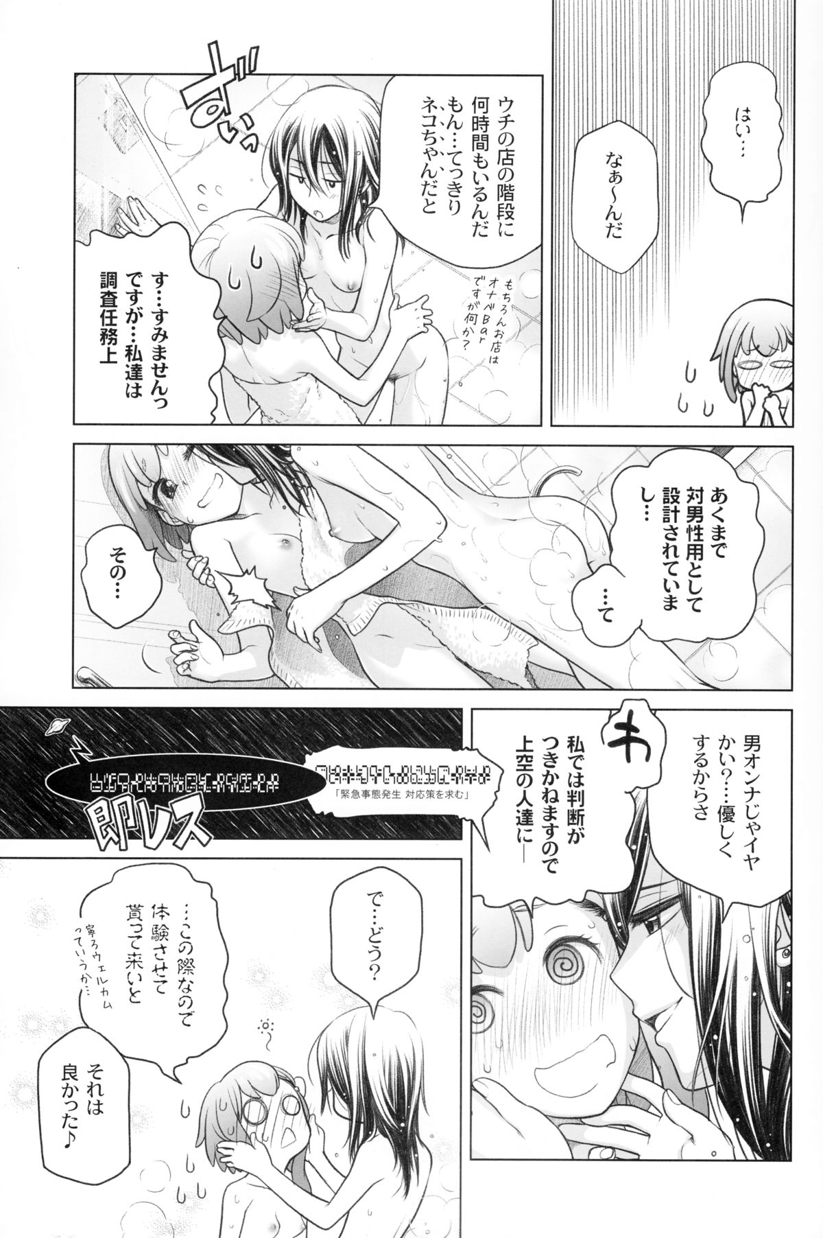 Sorako no Tabi 5 - Kanata no Tabi II page 6 full