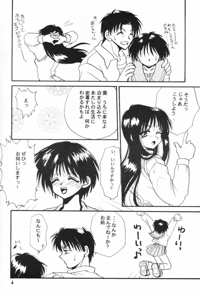 Seikimatsu Shoujo X page 6 full