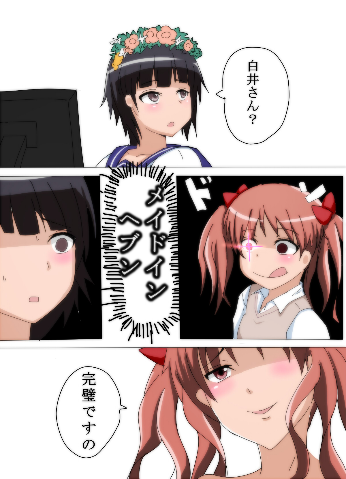 Ichakora Railgun page 3 full