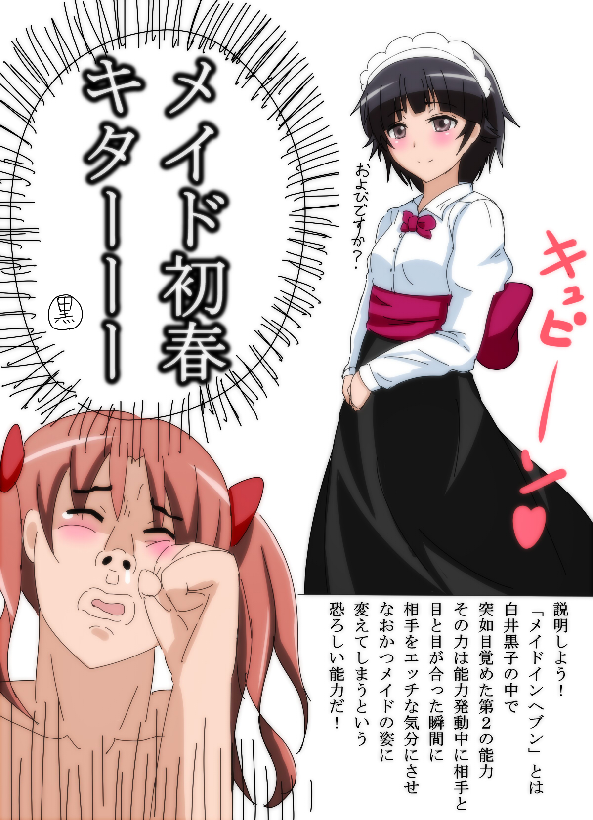 Ichakora Railgun page 4 full