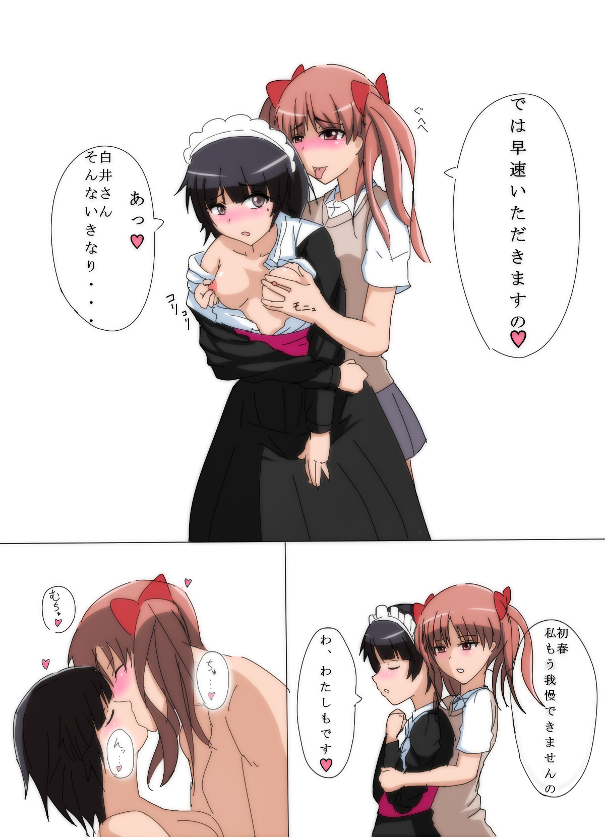 Ichakora Railgun page 5 full