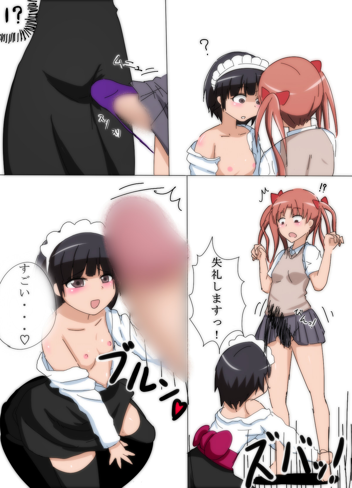 Ichakora Railgun page 6 full