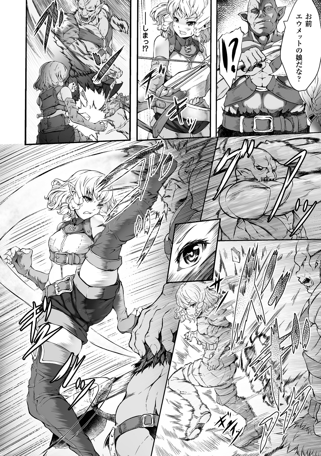 2D Comic Magazine Seiki Kakuchou Kyousei Acme! Vol. 1 page 6 full