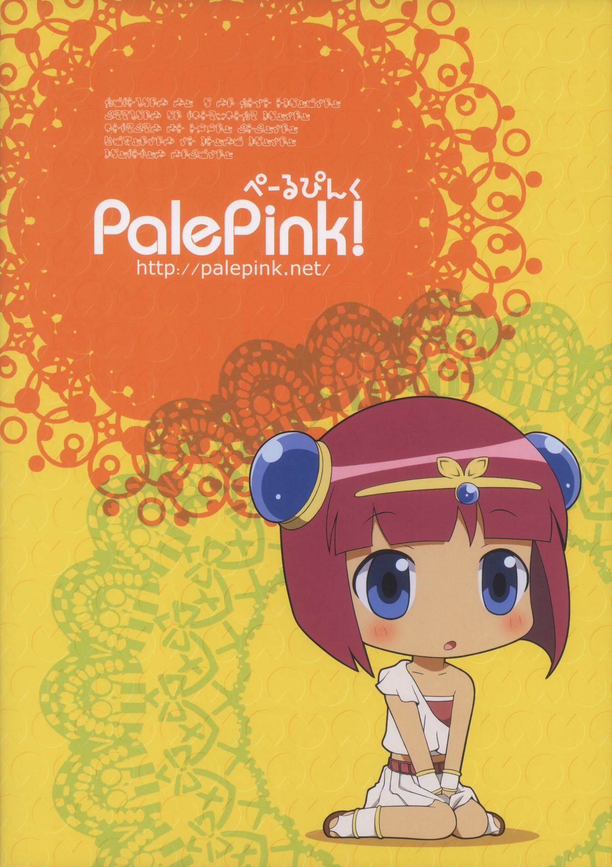 Kero Yo~n page 2 full