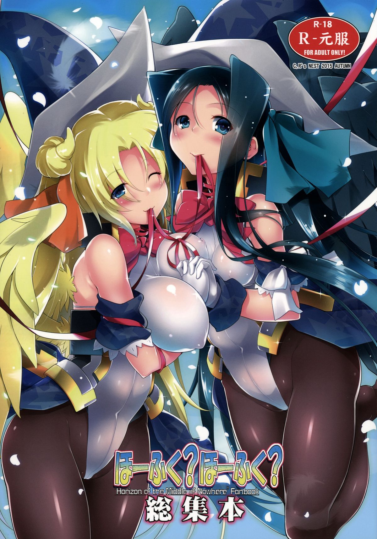 Hofuku? Hofuku? Soushuuhon page 1 full