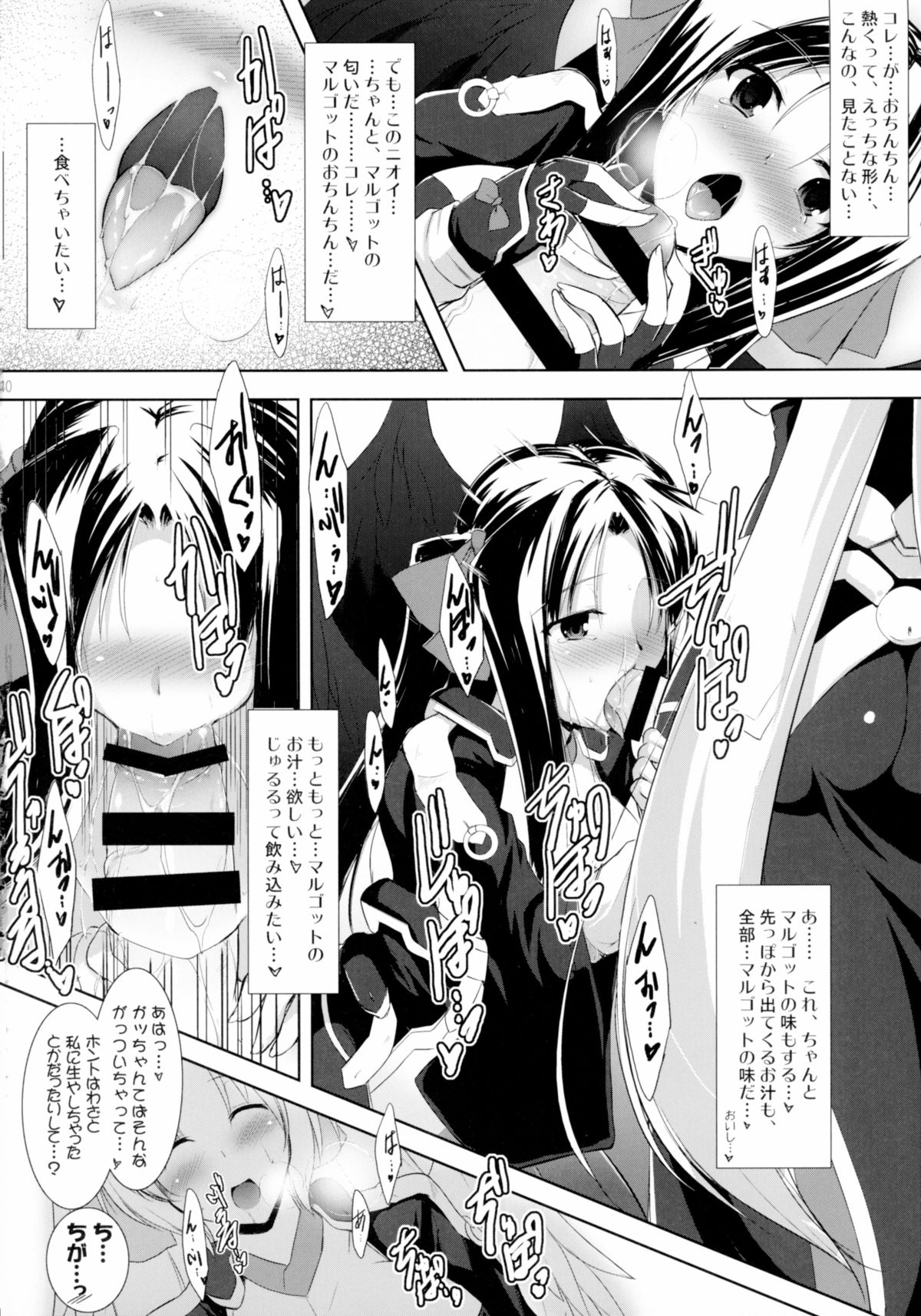 Hofuku? Hofuku? Soushuuhon page 10 full