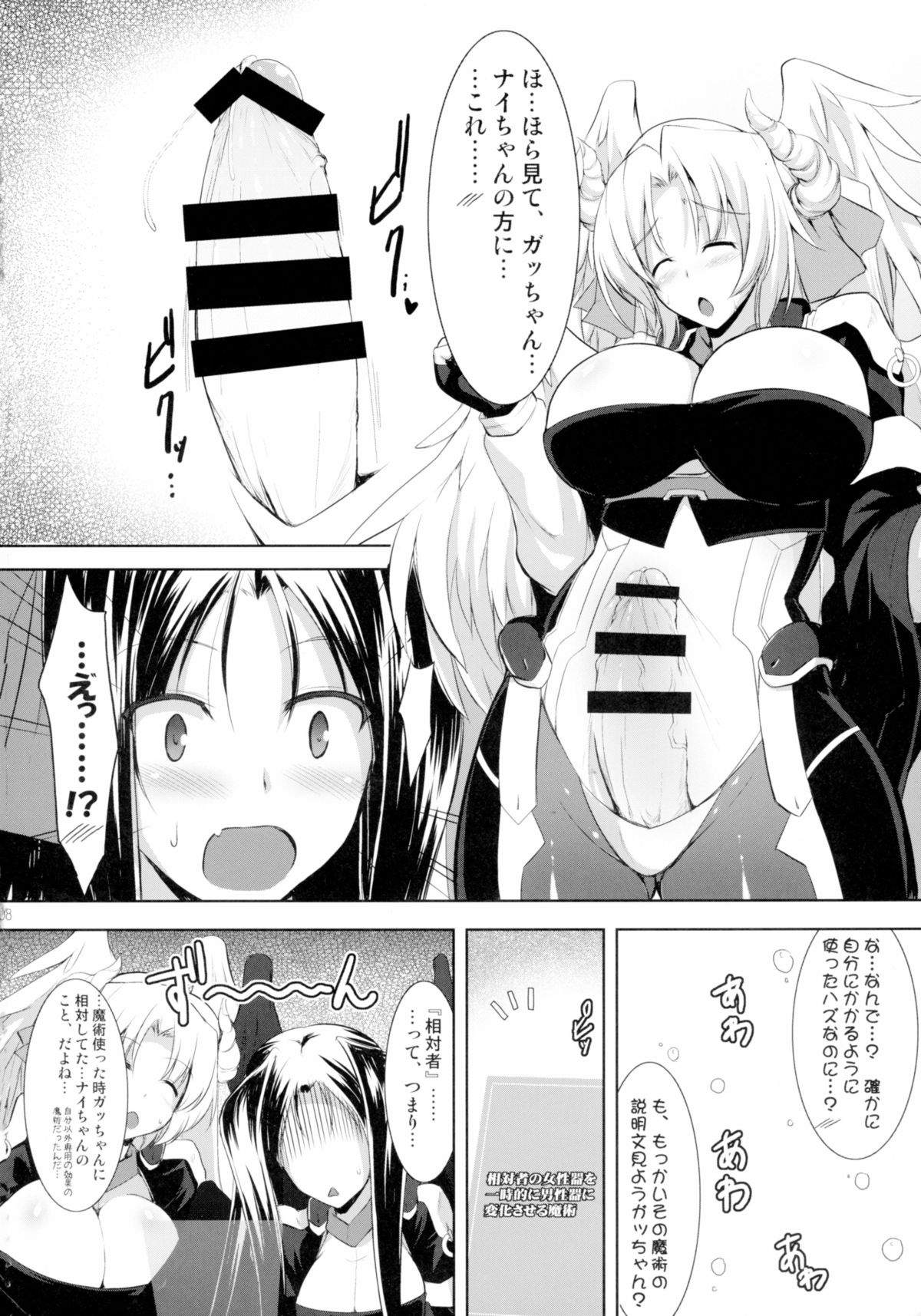 Hofuku? Hofuku? Soushuuhon page 8 full