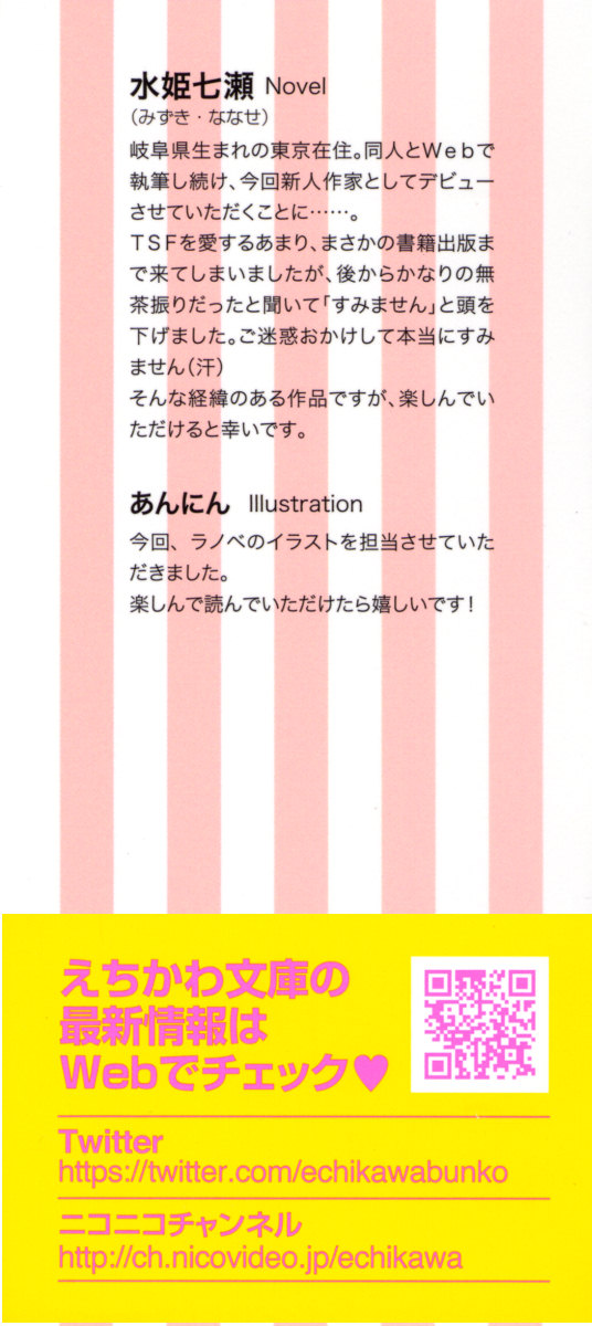 Shinsekai wa Maou to Tomo ni! page 2 full