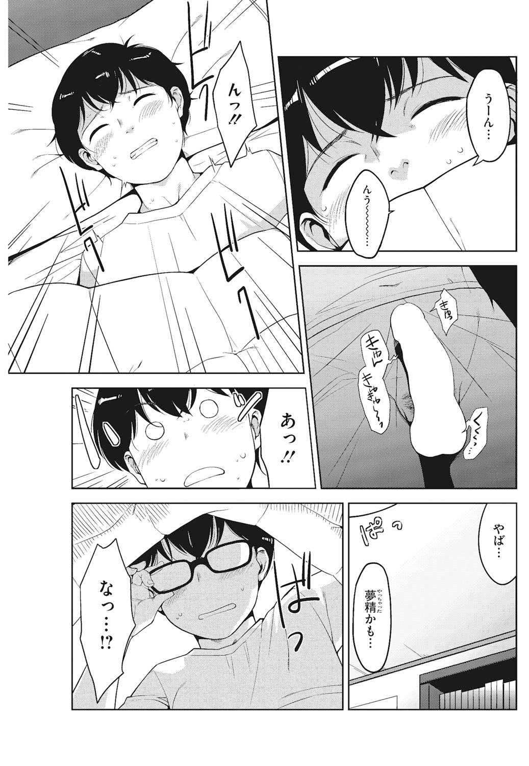 Angelus Beauty page 4 full