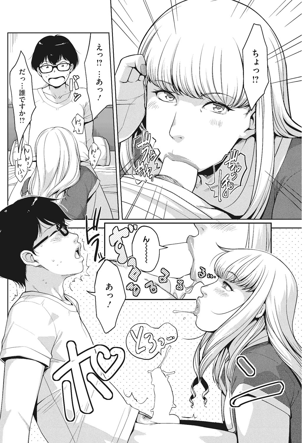 Angelus Beauty page 5 full