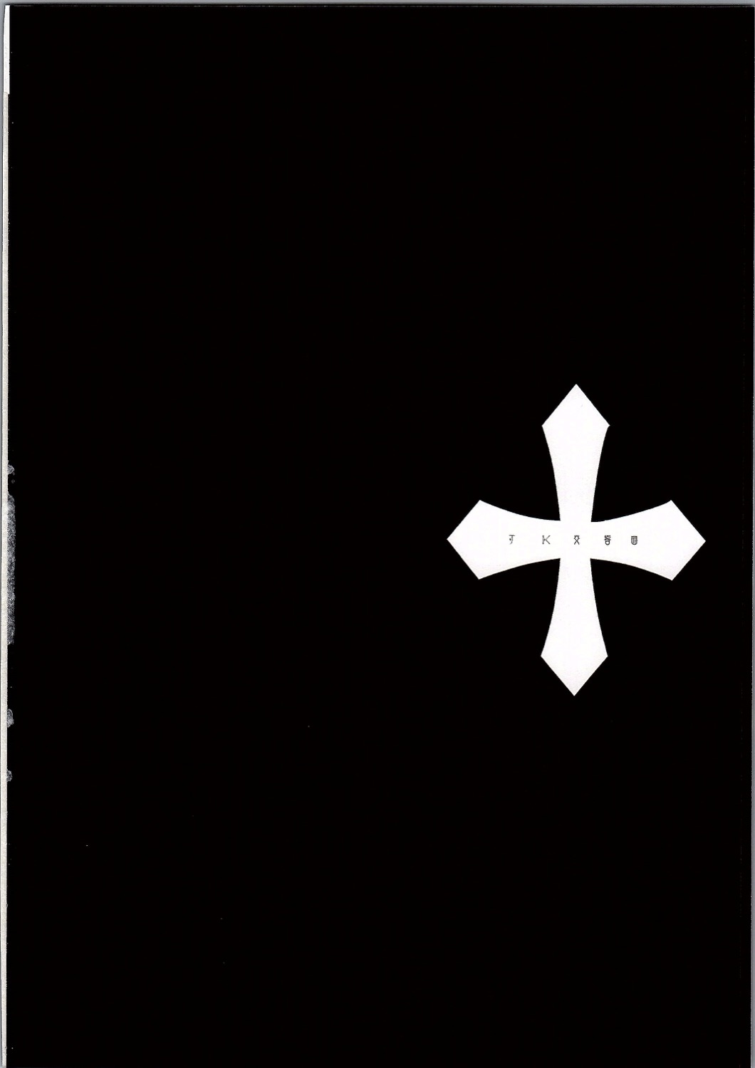 JK Koukyoukyoku page 2 full