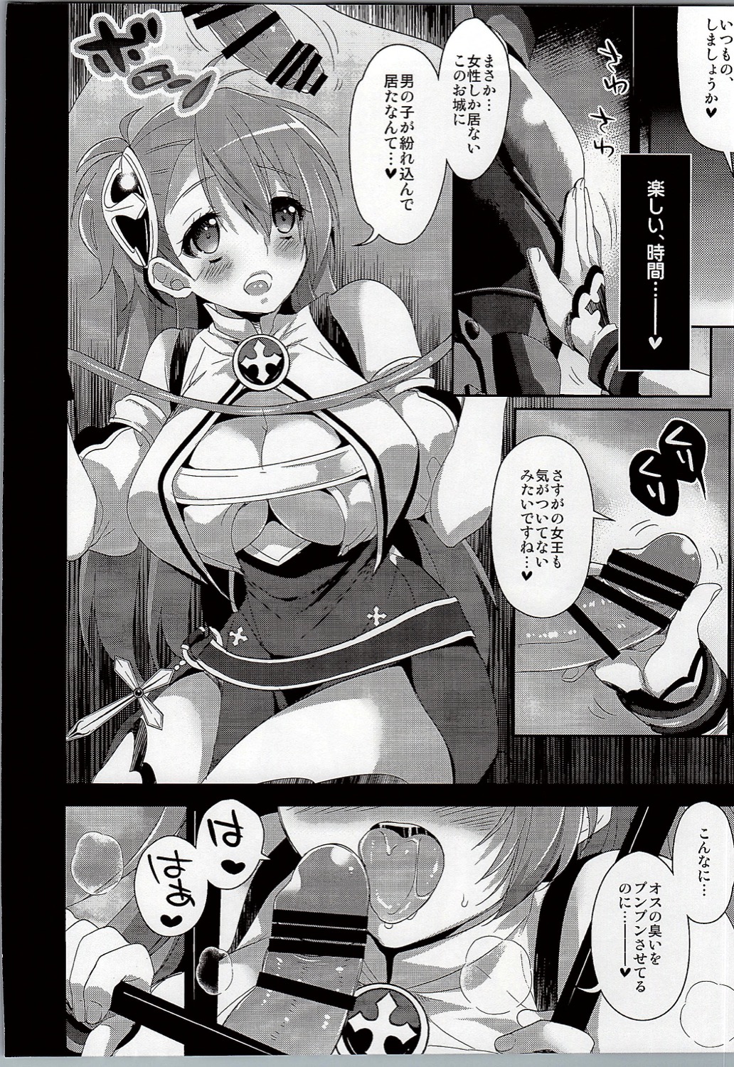 JK Koukyoukyoku page 4 full