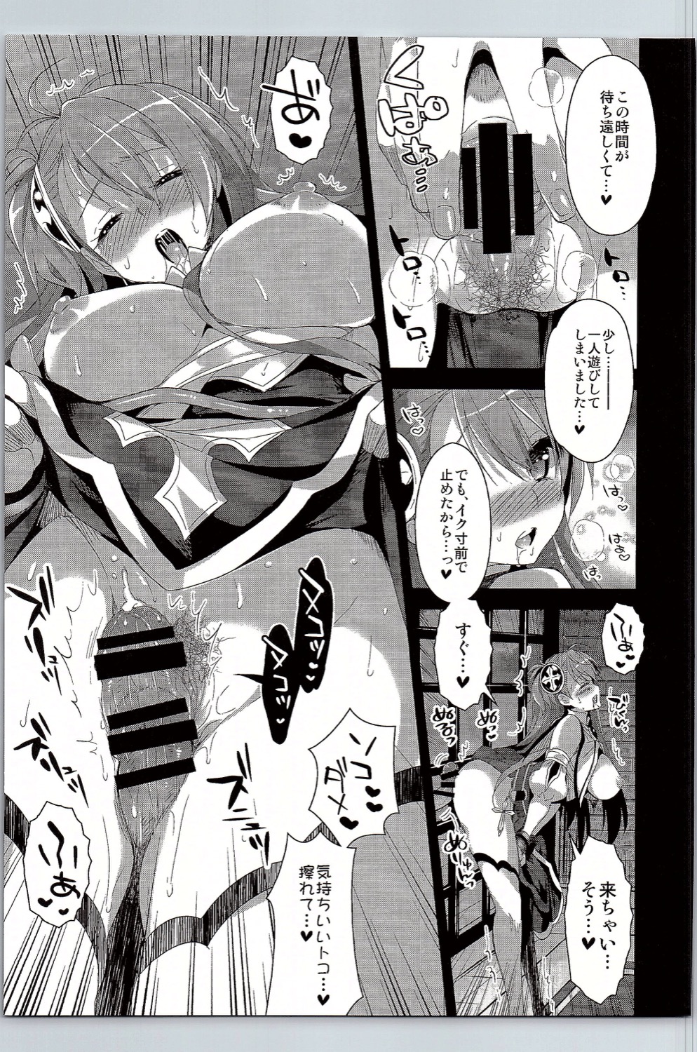 JK Koukyoukyoku page 7 full