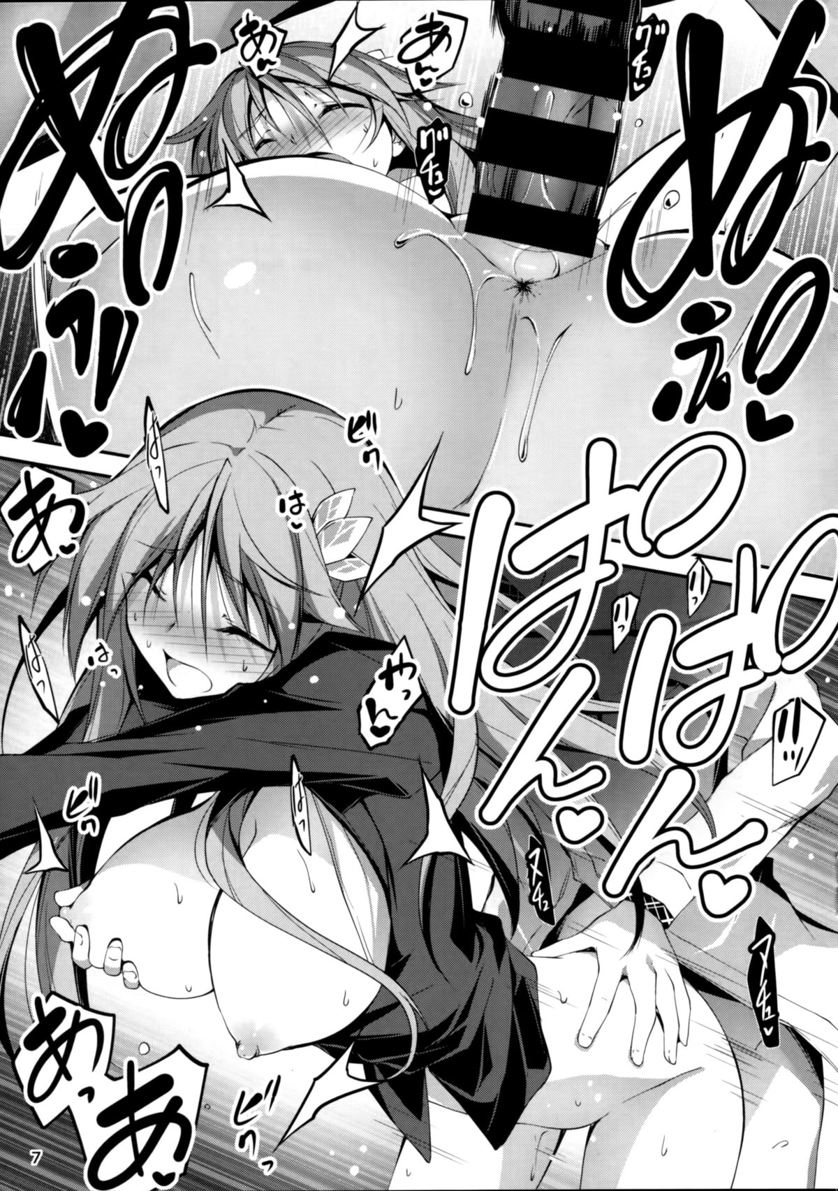 Oshiete! Mutsuki Sense- page 7 full