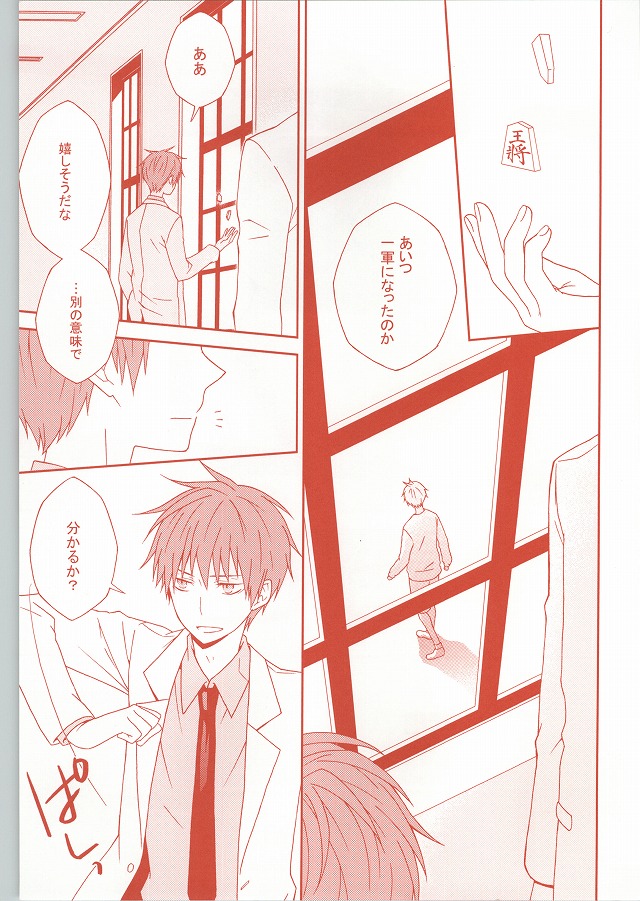 Kuroboshi page 4 full