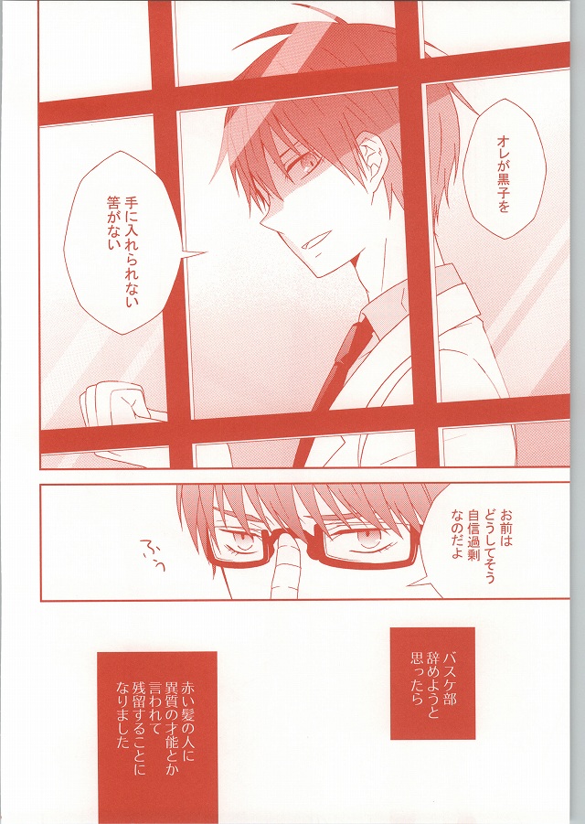 Kuroboshi page 5 full