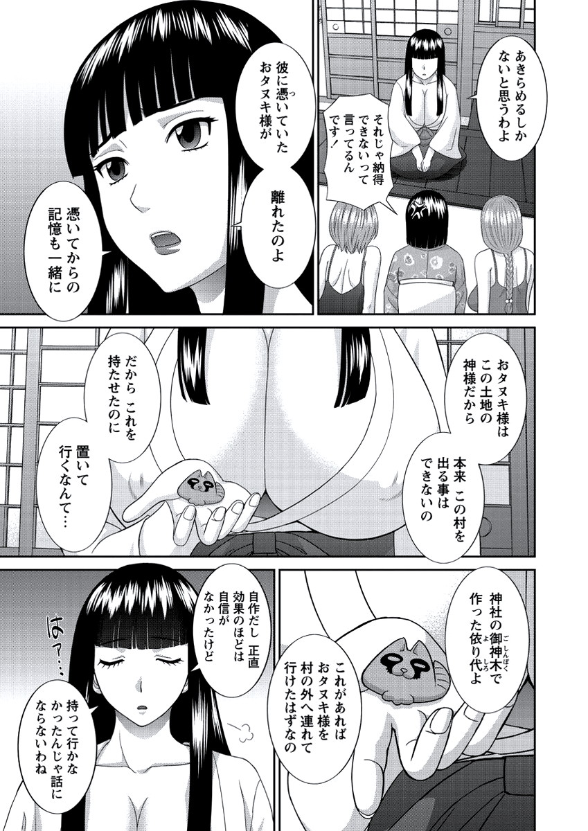 WEB Bazooka Vol. 21 page 4 full