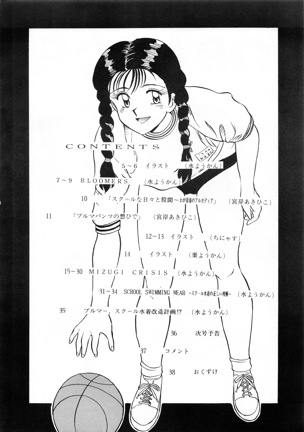 ORANGE MARMALADE page 5 full