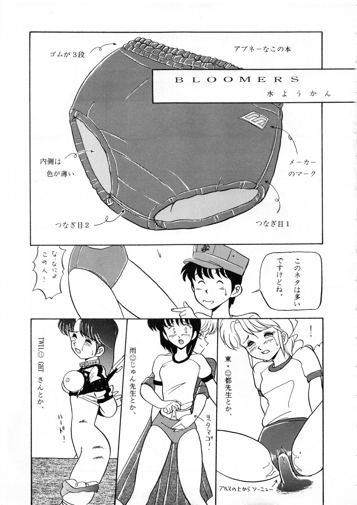 ORANGE MARMALADE page 8 full