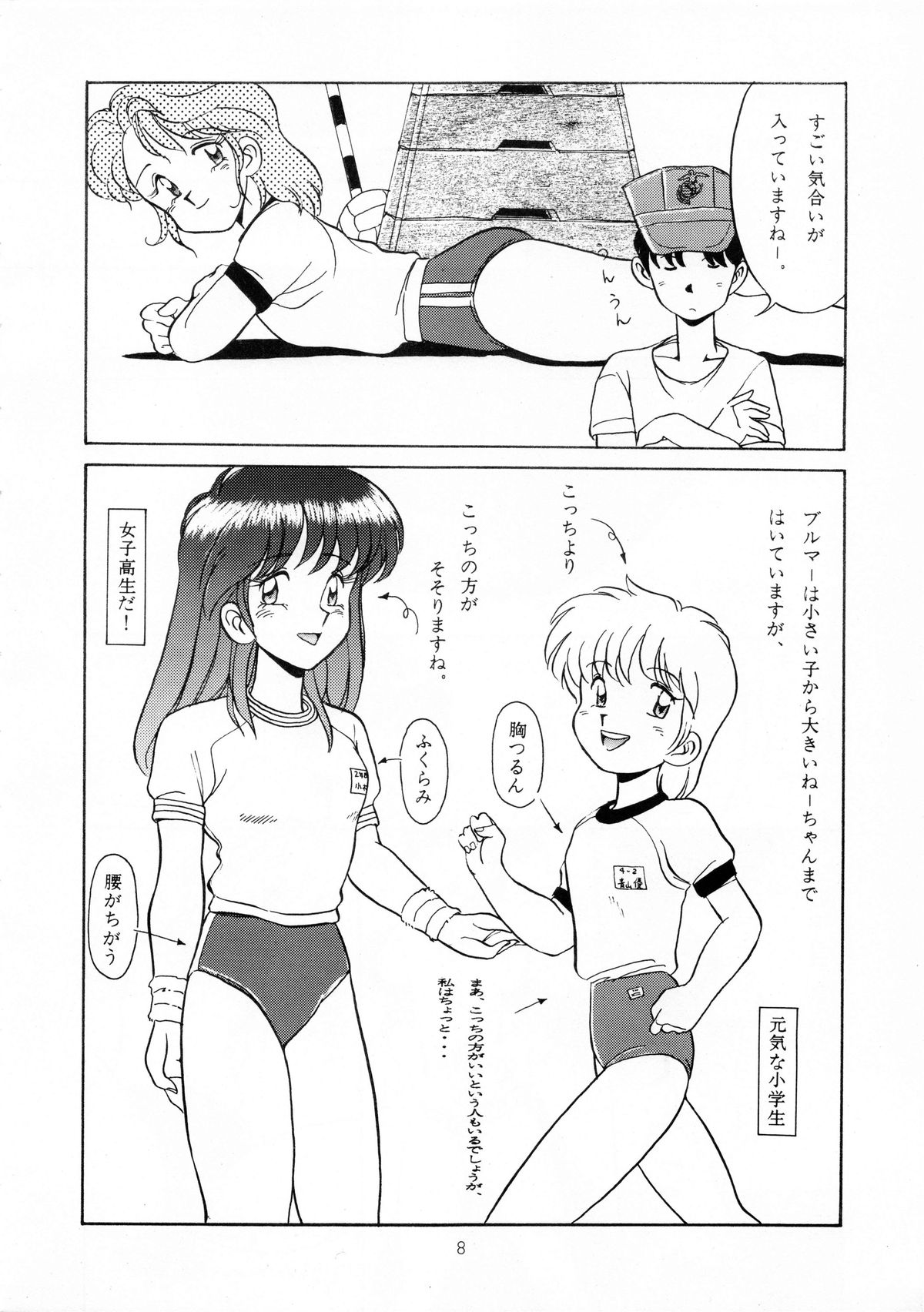 ORANGE MARMALADE page 9 full