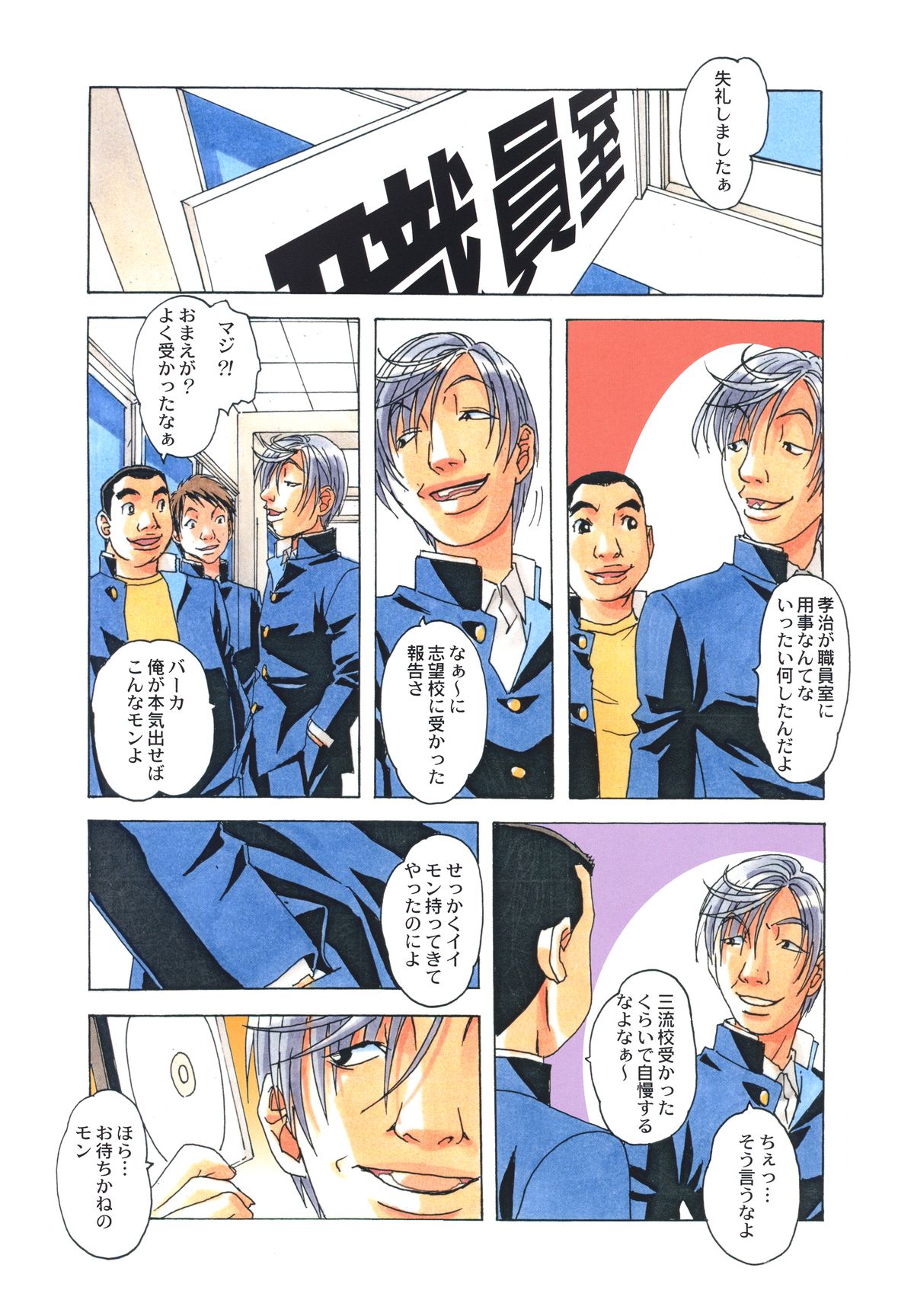 EROSION 05 page 4 full