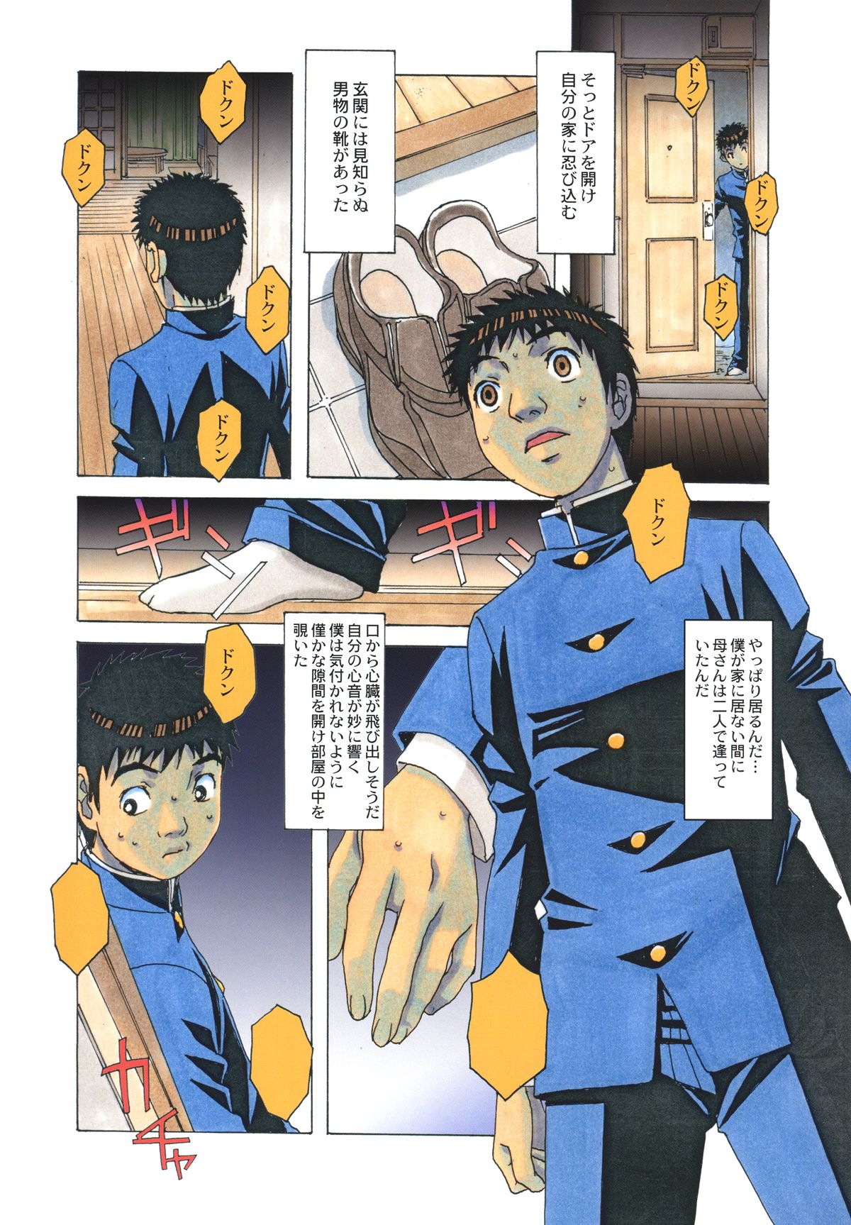 EROSION 05 page 8 full