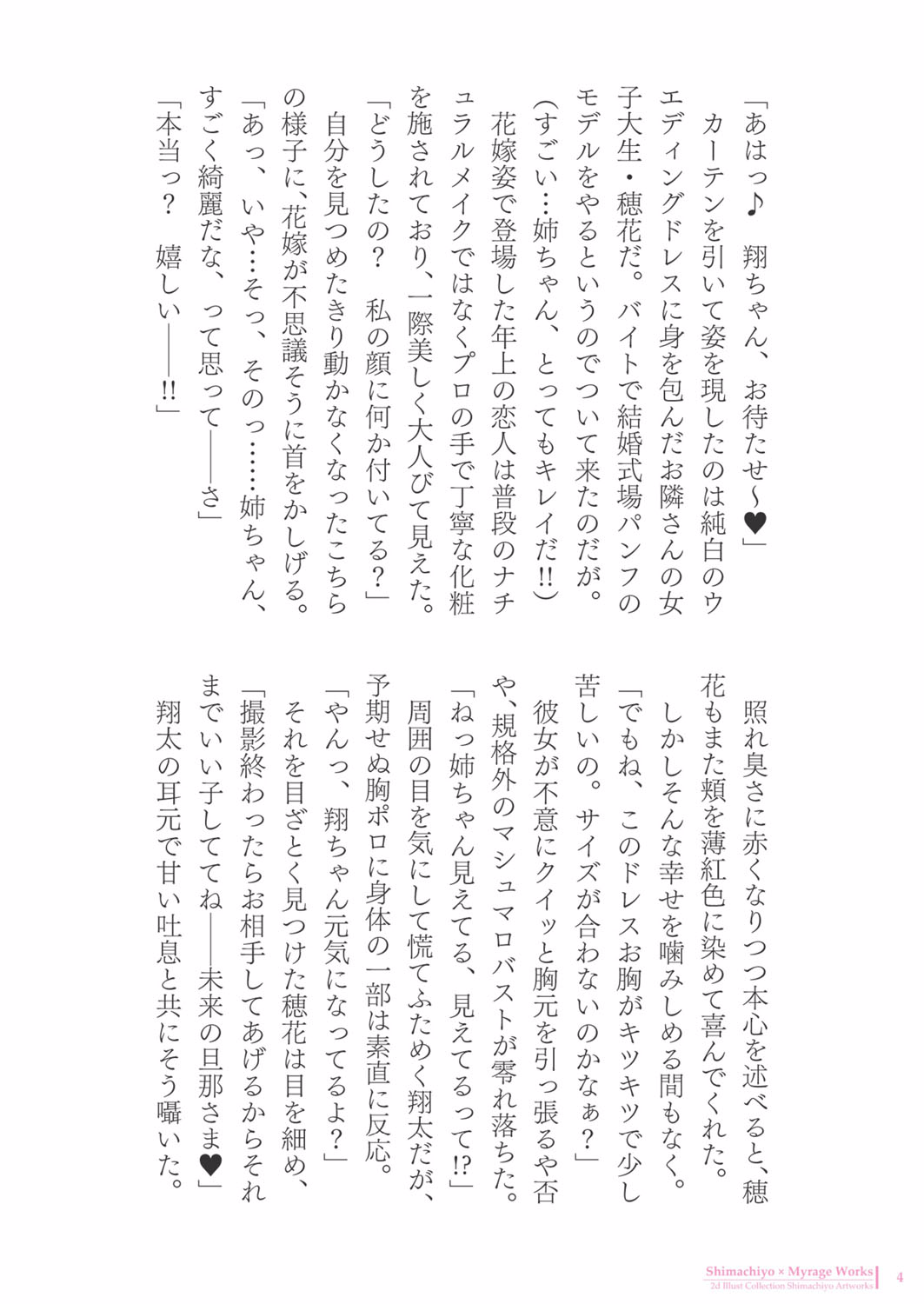 Shimachiyo Artworks page 4 full