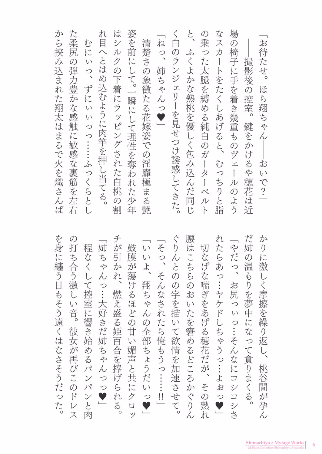 Shimachiyo Artworks page 6 full