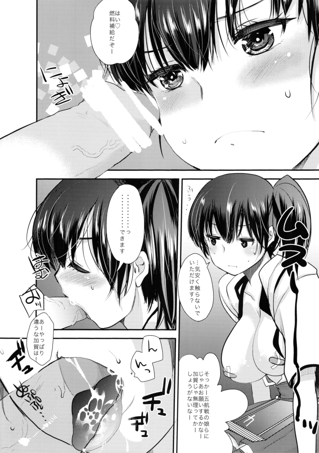 Kaga Otoshi page 5 full