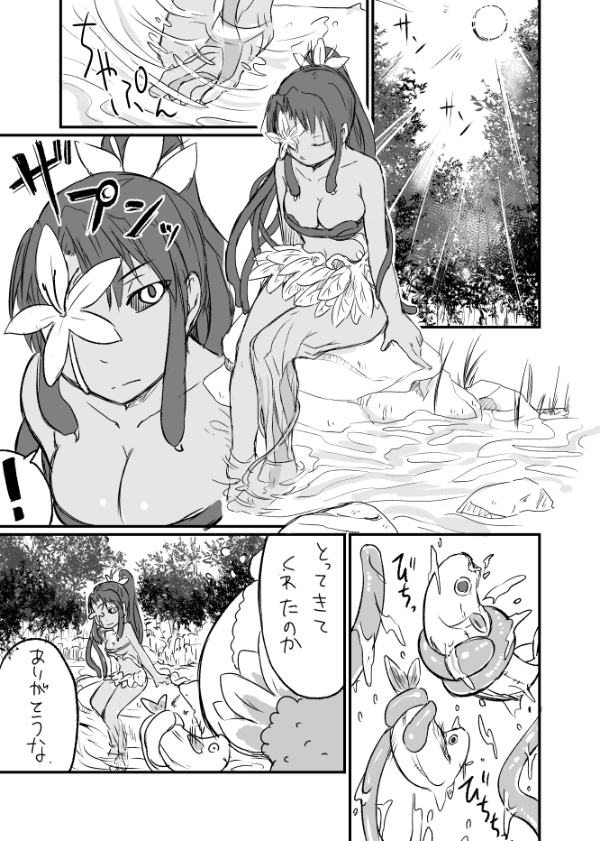 Kusa Musume Rakugaki Manga 2 page 2 full