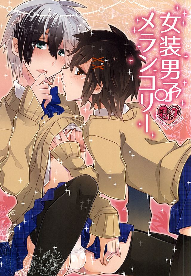 Josou Danshi Melancholy page 1 full